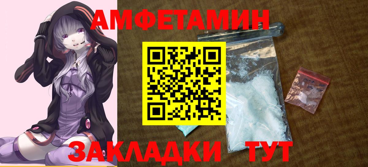 Amphetamine Premium  Вход с VPN  Амфетамин  Фролово 
