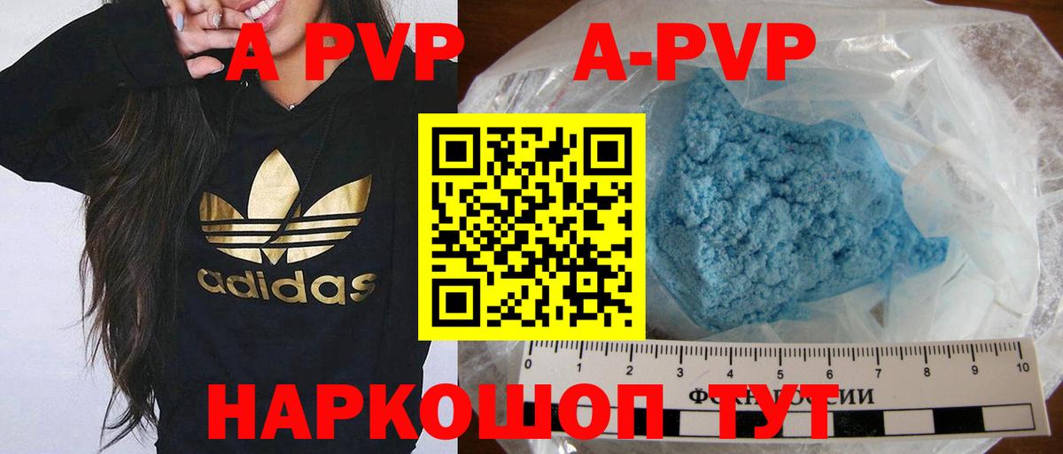 Альфа ПВП мука Фролово
