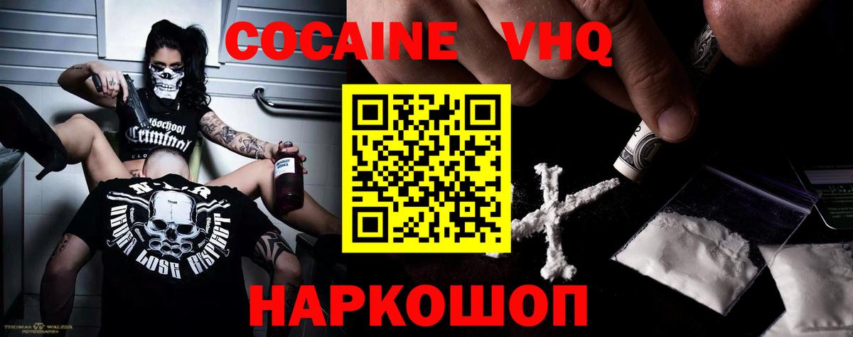 КОКАИН Боливия Фролово