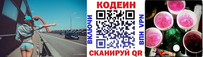 купить наркотики цена  мориарти формула  блэк спрут ONION  Кодеиновый сироп Lean напиток Lean (лин)  Фролово 