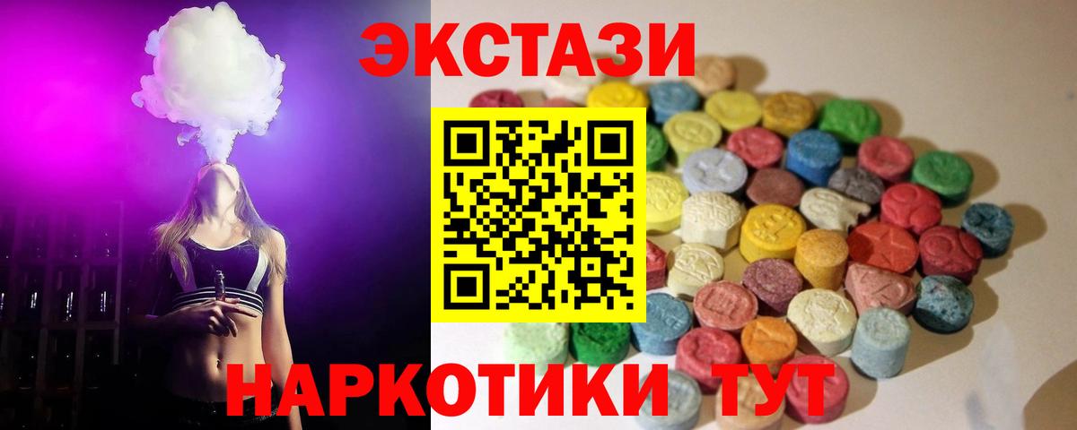 Экстази  Вход с VPN  продажа наркотиков  ЭКСТАЗИ диски  Фролово 