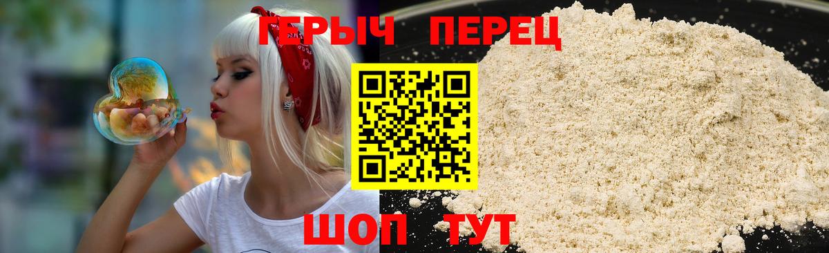 Фролово  Героин  Вход с VPN  Героин VHQ 