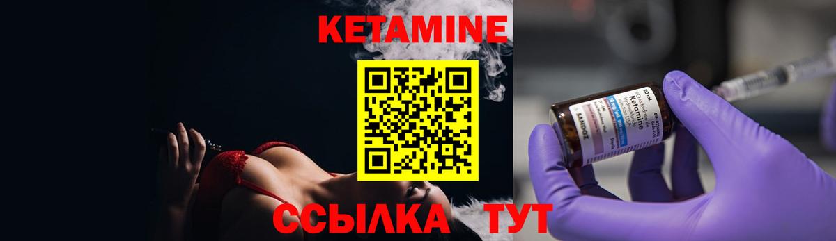Фролово  Кетамин VHQ  Вход с VPN  КЕТАМИН VHQ 