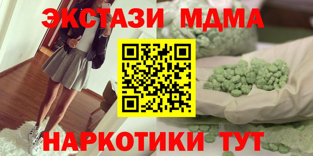 MDMA  MDMA кристаллы  Вход с VPN  Фролово 