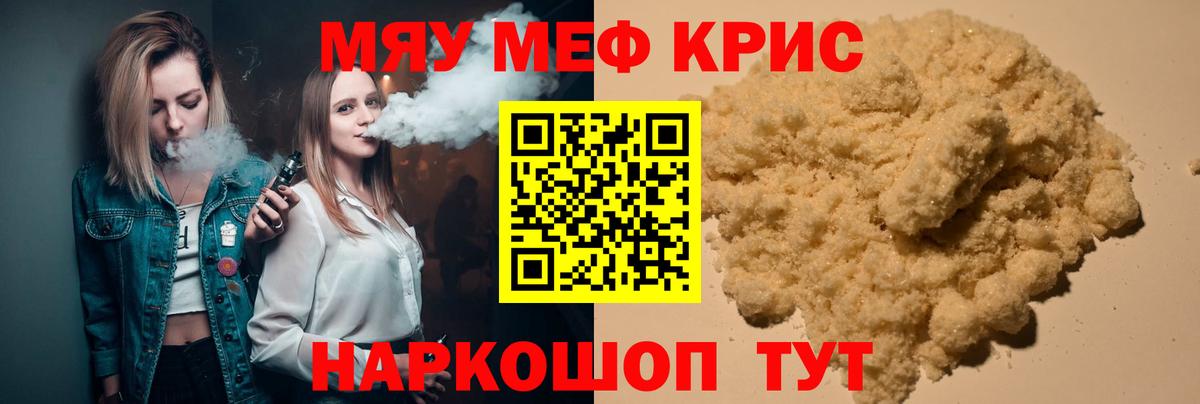МЕФ  закладка  Вход с VPN  Фролово  Мефедрон мука  Меф 4 MMC 