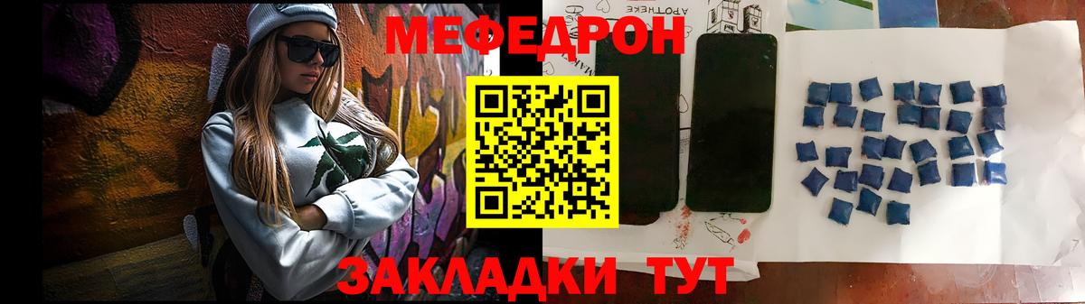 Мефедрон  Фролово