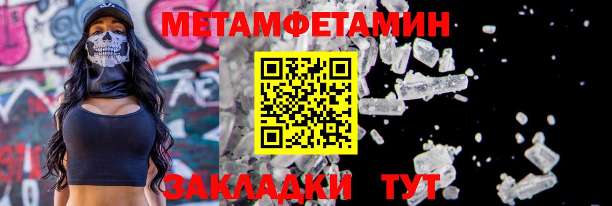 МЕТАМФЕТАМИН Декстрометамфетамин 99.9%  МЕТАМФЕТАМИН Декстрометамфетамин 99.9%  Фролово  Первитин  Вход с VPN 